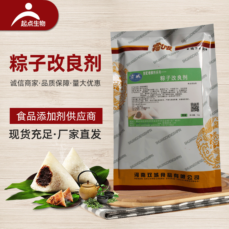 霜城粽子改良剂 米面制品改良剂饱满增筋柔滑不腻 厂家直销双城食
